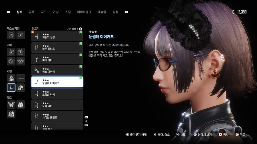 찾기 귀찮은 분들을 위한 크리스마스 아이템 위치공략_7.jpg