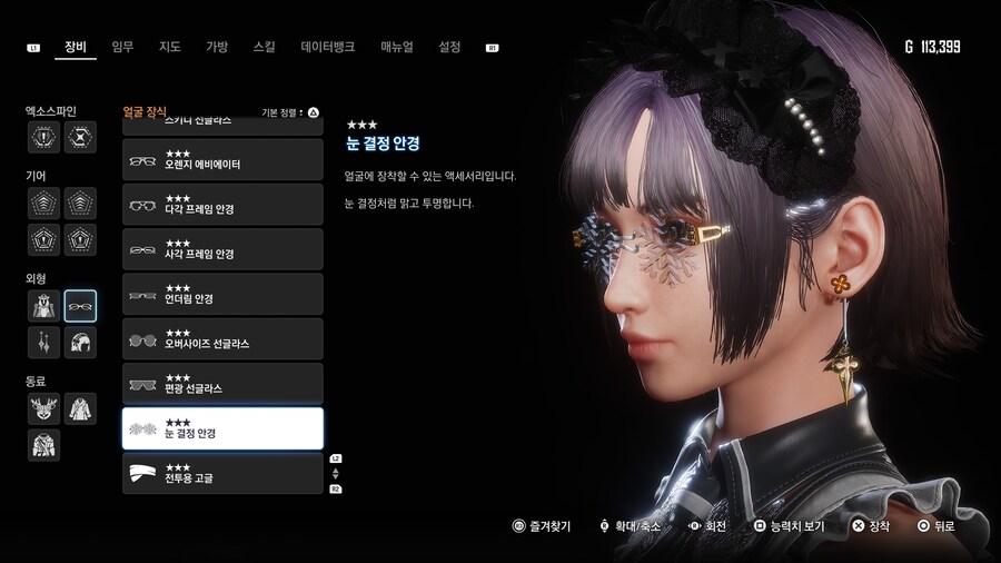 찾기 귀찮은 분들을 위한 크리스마스 아이템 위치공략_13.jpg