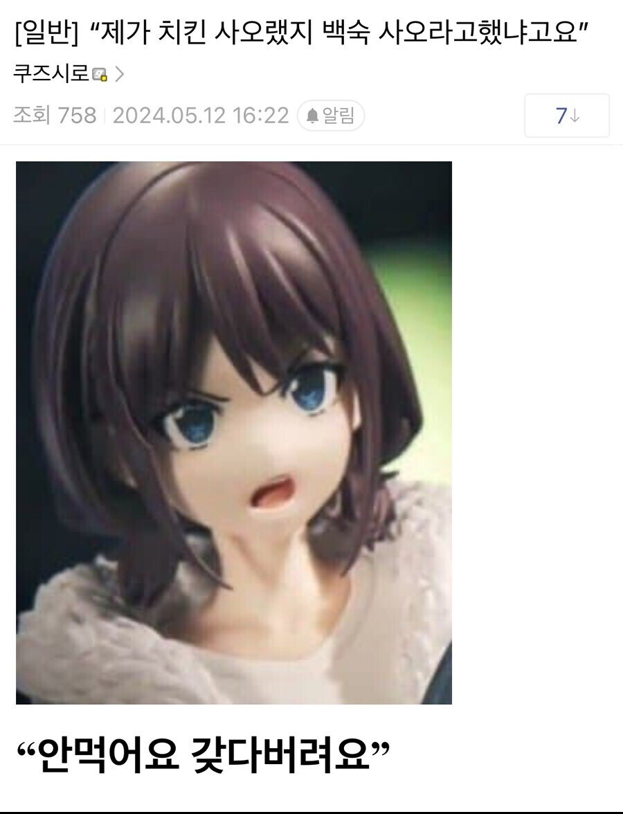 걸즈밴드크라이) 표독한 피규어_5.jpg