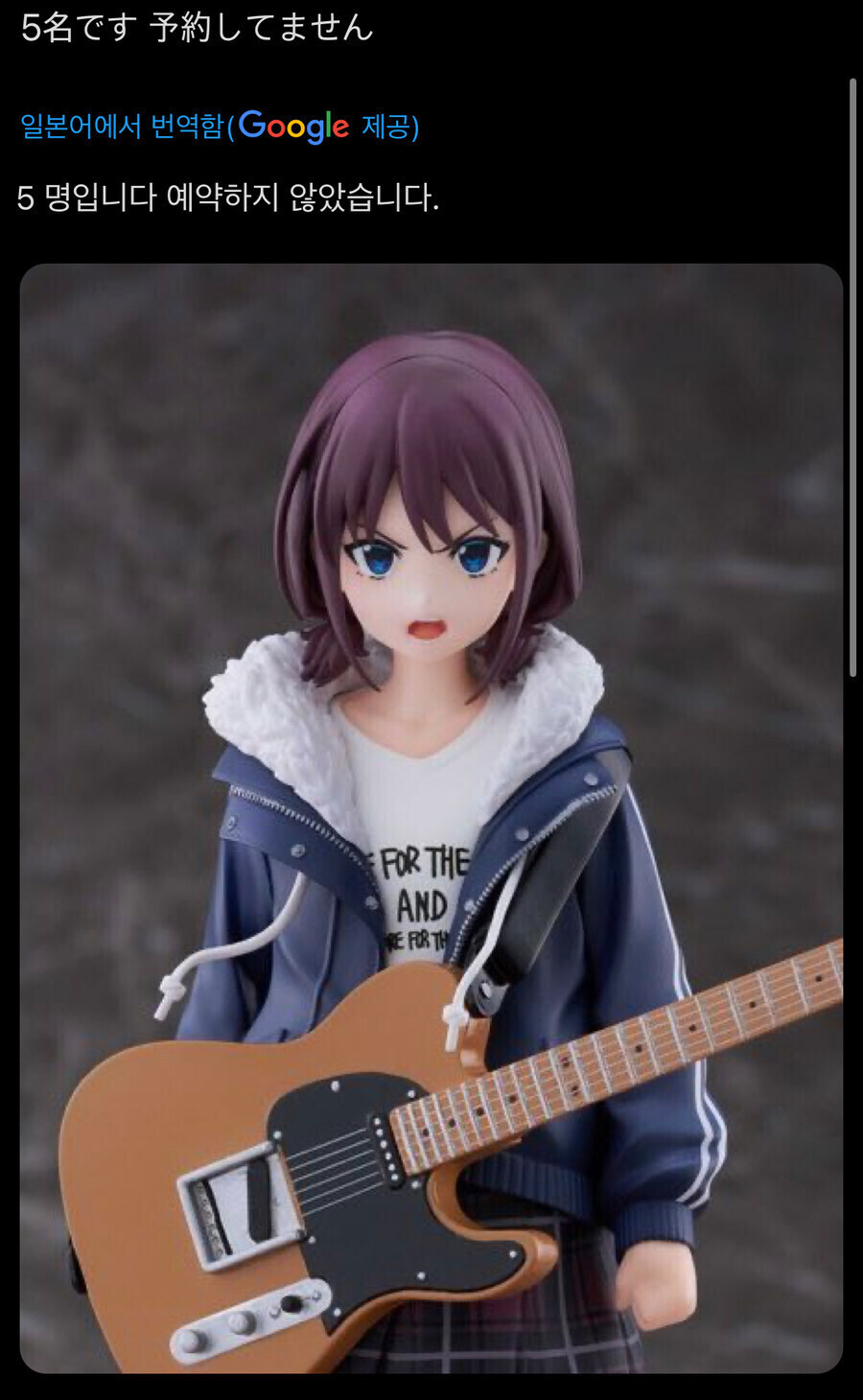 걸즈밴드크라이) 표독한 피규어_9.jpg