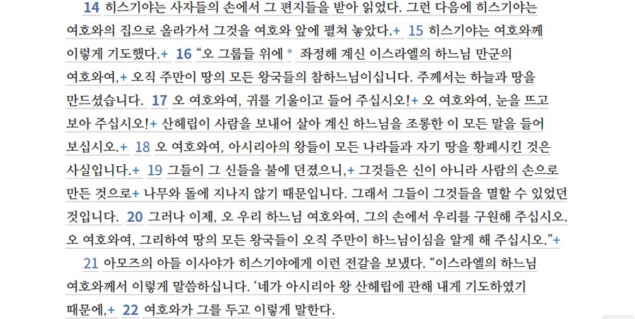 십자군과 비교되는 3천년전 성경에 나오는 군대 규모_2.png