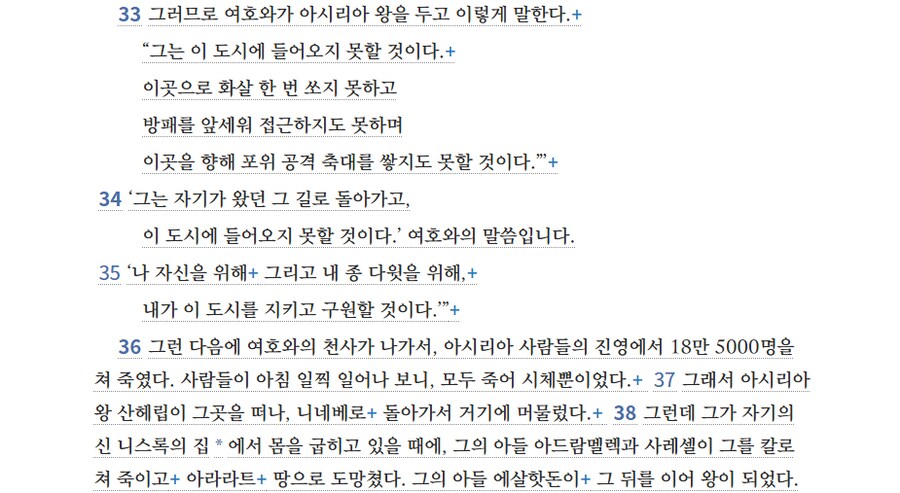 십자군과 비교되는 3천년전 성경에 나오는 군대 규모_3.png