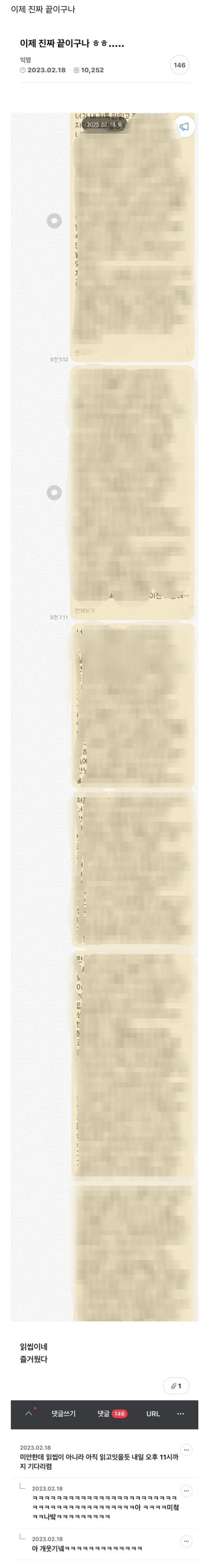 헤어졌어... 이제 진짜 끝이구나...jpg_1.jpg