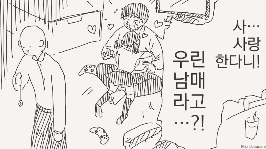 최면 어플 만화 시리즈 모음집_20.jpg