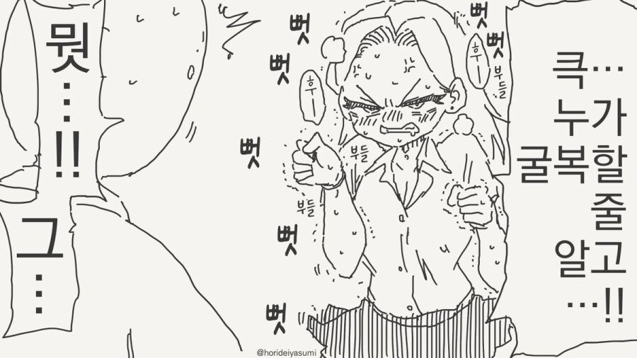 최면 어플 만화 시리즈 모음집_31.jpg