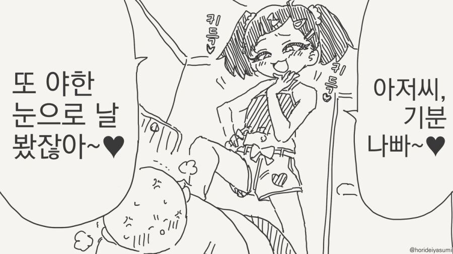 최면 어플 만화 시리즈 모음집_33.jpg