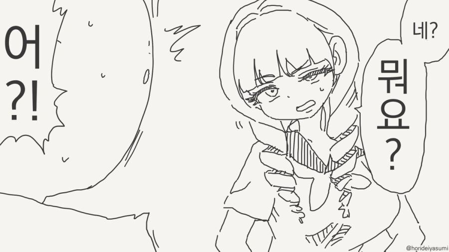 최면 어플 만화 시리즈 모음집_38.jpg