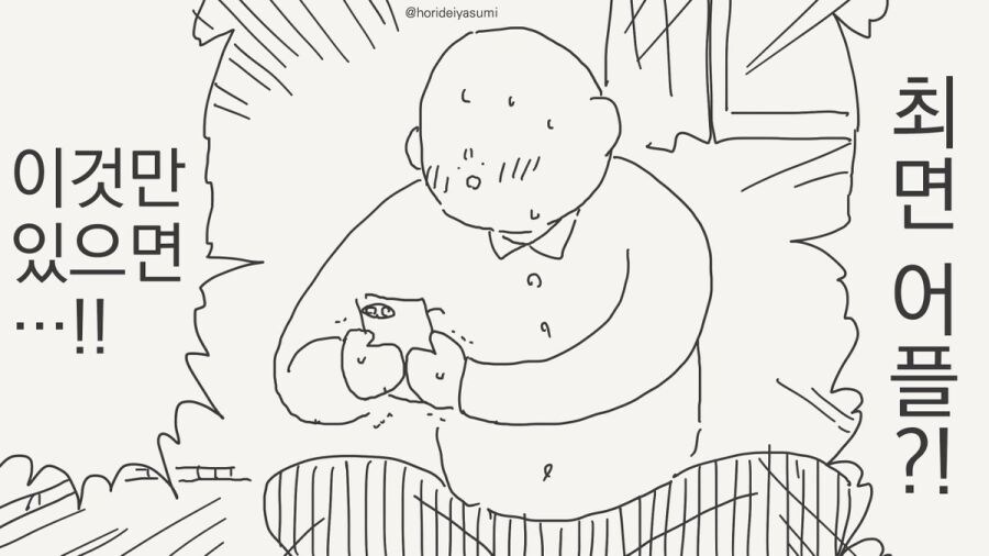 최면 어플 만화 시리즈 모음집_49.jpg