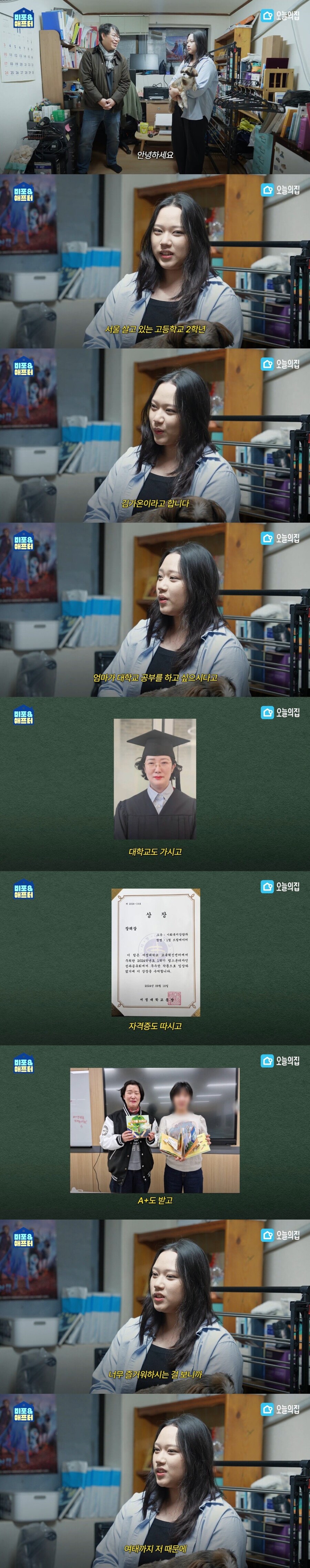스압) 반지하 3평 엄마 방 몰래 꾸며 드려봄....jpg_2.jpg