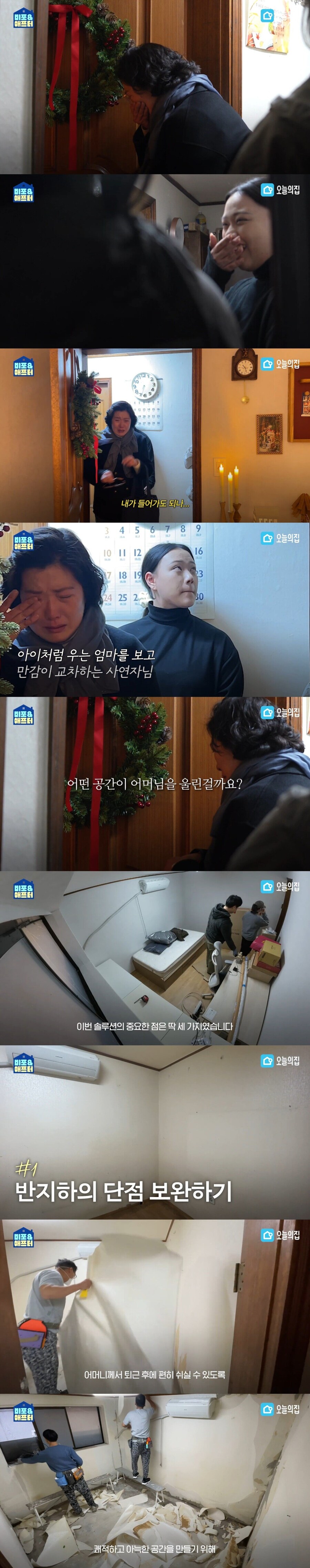 스압) 반지하 3평 엄마 방 몰래 꾸며 드려봄....jpg_5.jpg