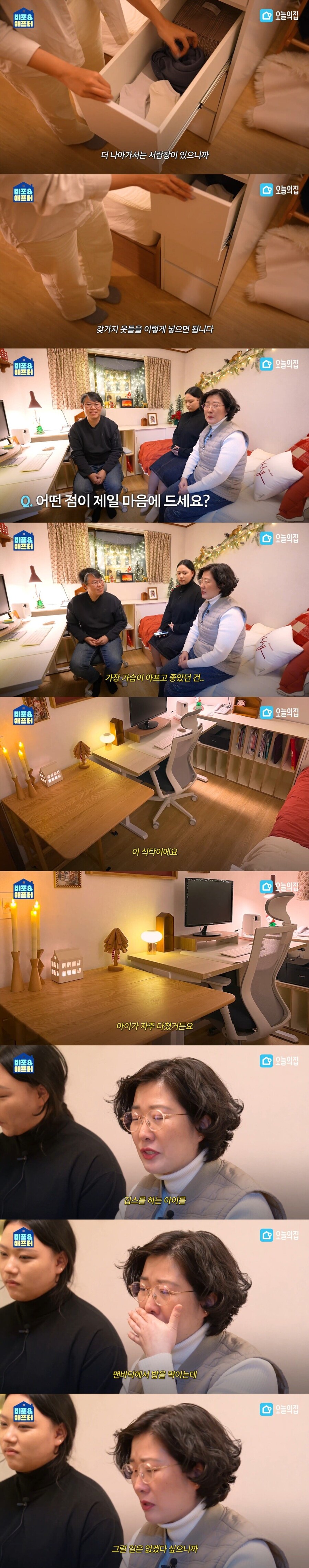 스압) 반지하 3평 엄마 방 몰래 꾸며 드려봄....jpg_13.jpg