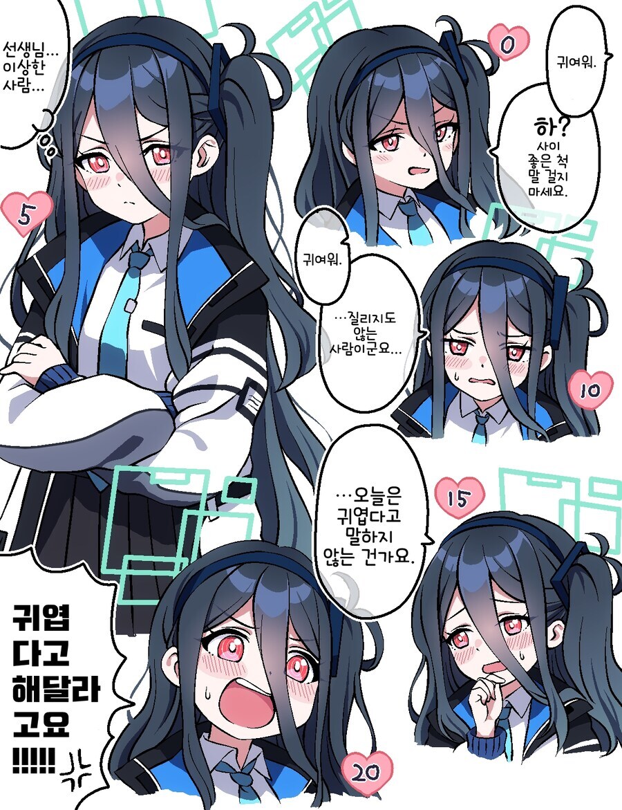 블루아카) 호감도별 아리스.jpg_1.jpg