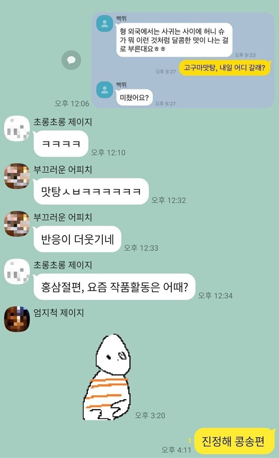 외국은 연인끼리 달콤한 맛이 나는 걸로 부른대.jpg_1.jpg