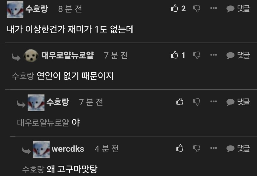 외국은 연인끼리 달콤한 맛이 나는 걸로 부른대.jpg_2.jpg