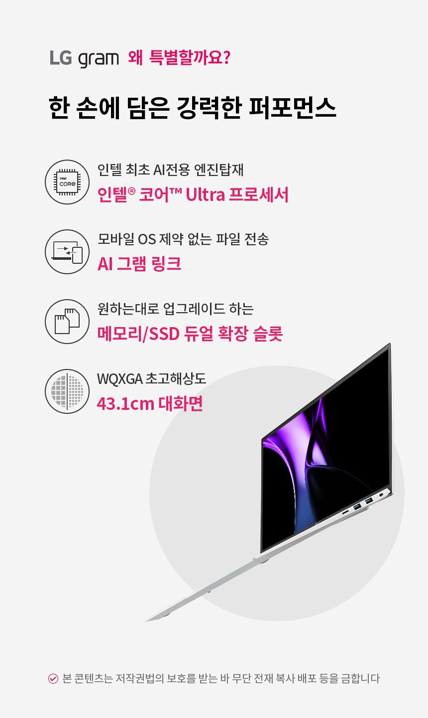 [29CM] LG 그램 17ZD90SU-GX56K / 1,328,999원_1.jpg