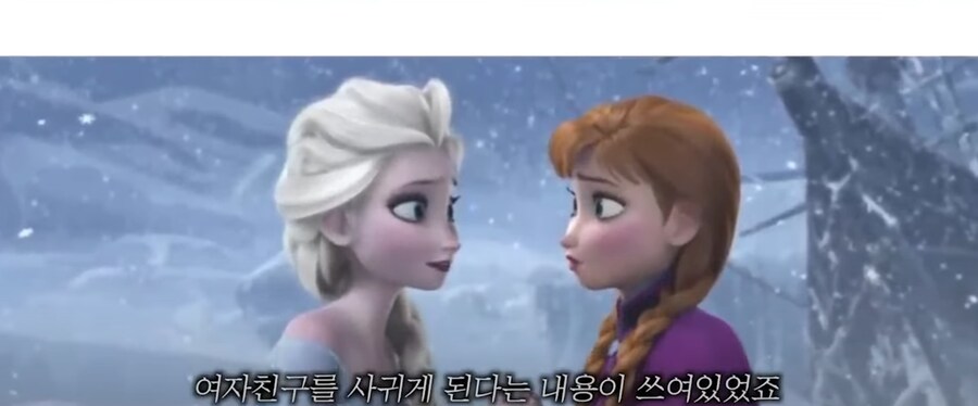겨울왕국3 근황 (큰일은 디즈니가 한다 ㅋㅋㅋㅋㅋㅋ)_4.png