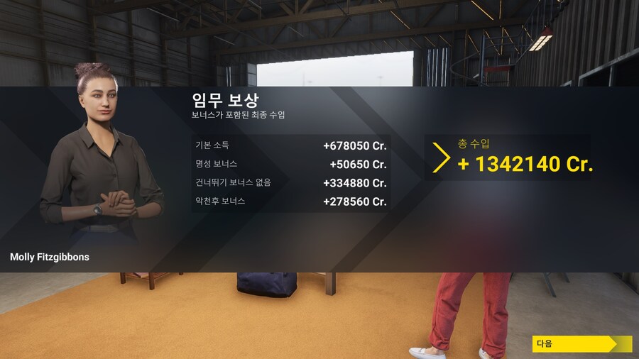 도착해서 착륙까지 했는데 오류나서 돈 못받은게 3번이나 있어여_1.jpg