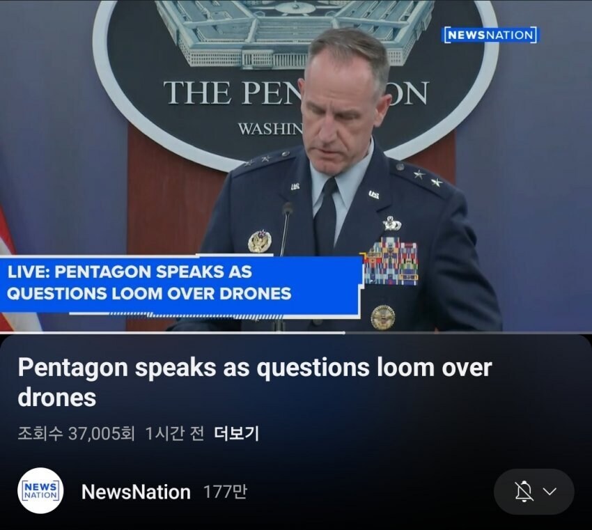 UFO 목격담이 늘어나고 있는 미국 근황_1.jpg