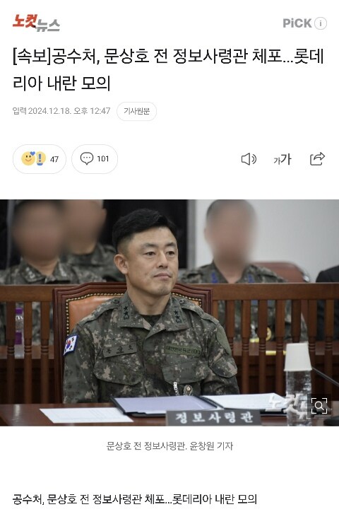 체포 기사 존나 맥이네_1.jpg