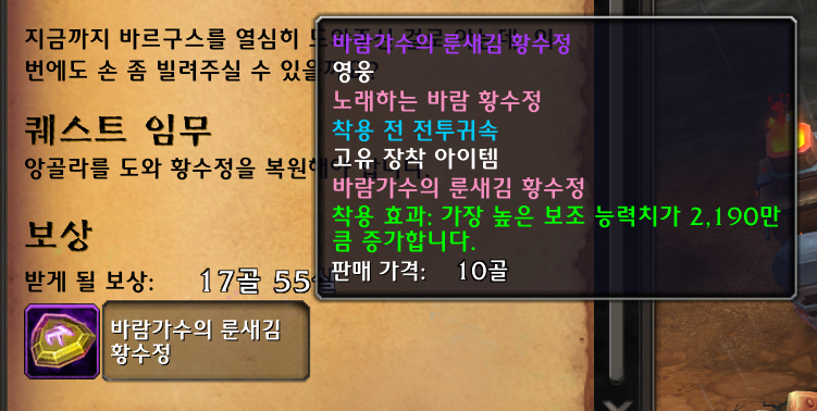 와우 11.0.7 현재 알려진 키르케의 관 보석 획득처_2.png
