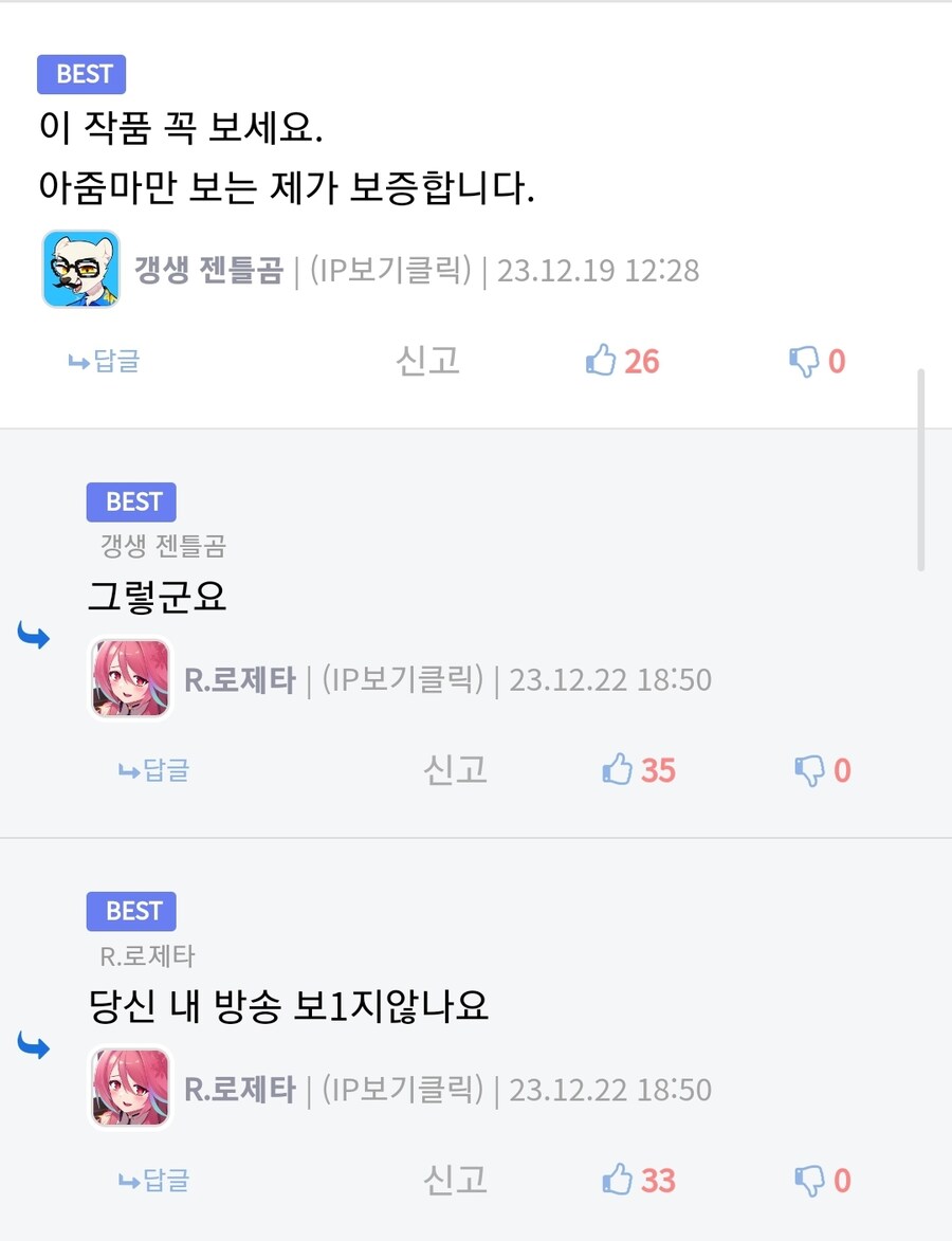 남페미 사건 요약.jpg_1.jpg