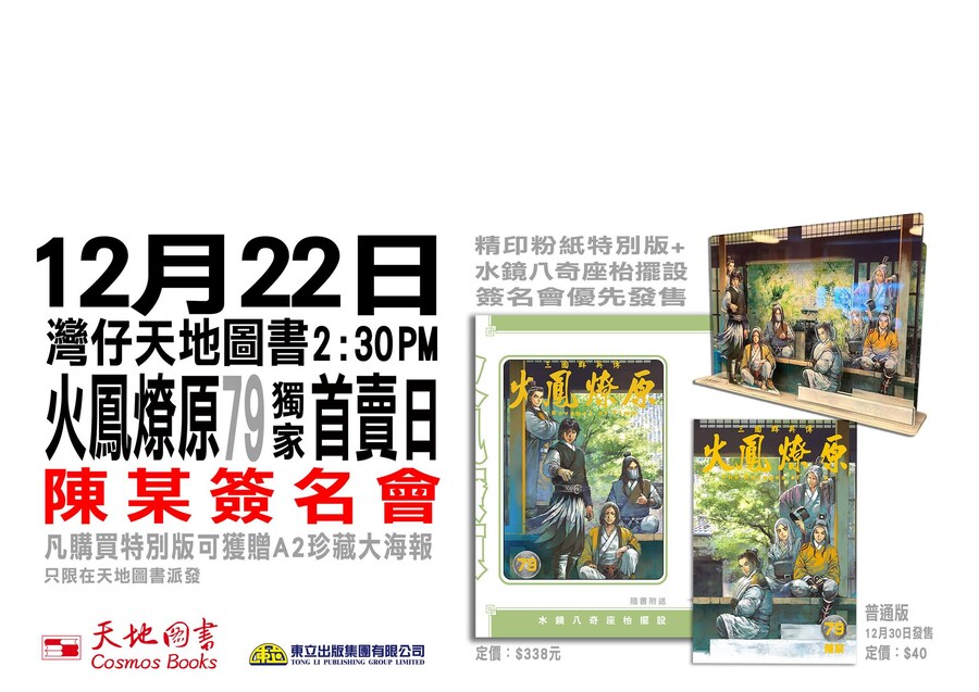 화봉요원) 79권 특장판/일반판 이게 맞나...?_1.jpg