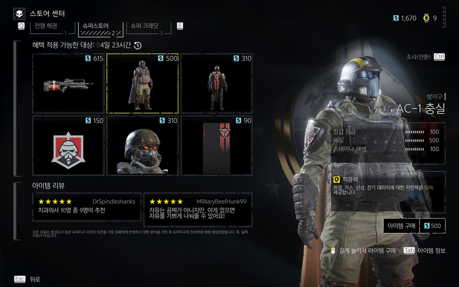 킬존 콜라보 업데이트 됐습니다._1.jpg