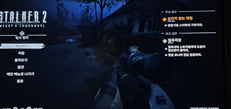 일촉측발 퀘스트_1.jpg