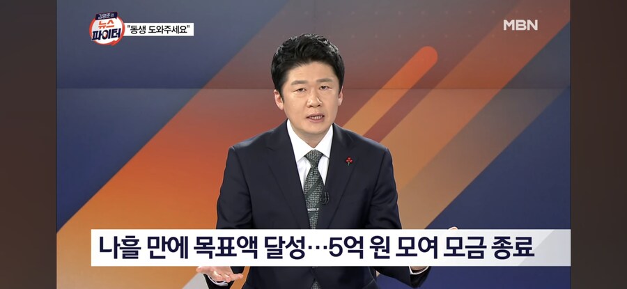 포항 화재 사건 피해자 기부운동 뉴스 나왔네_3.png