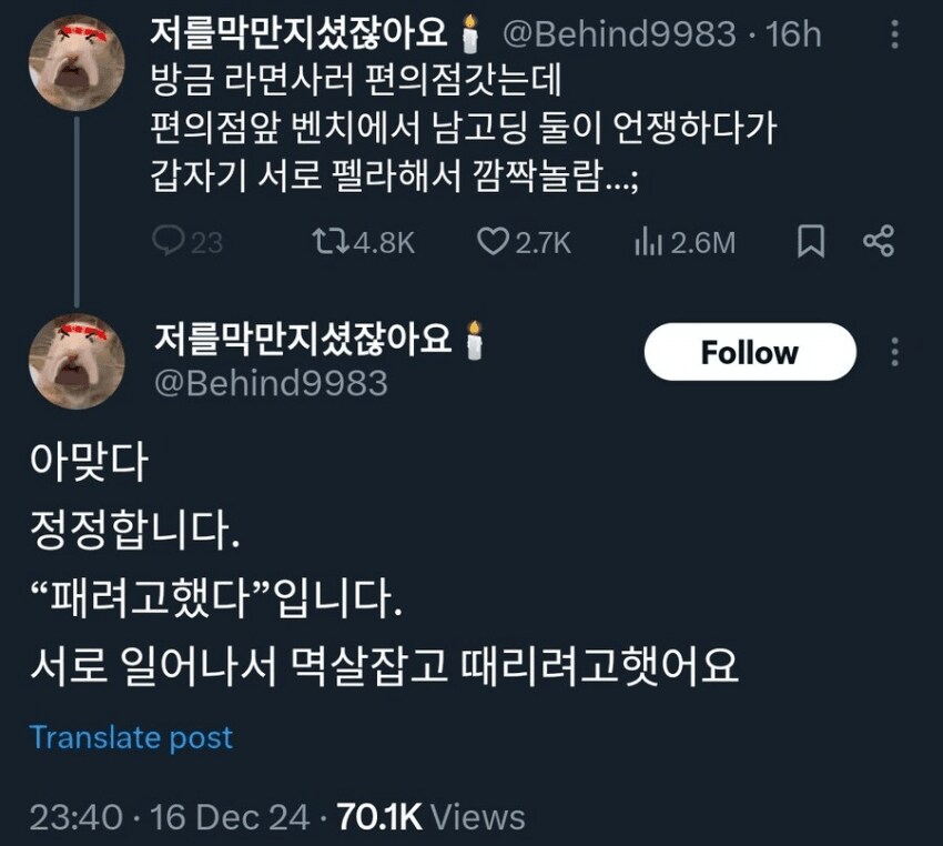 고등학생 2명이 편의점에서_1.png