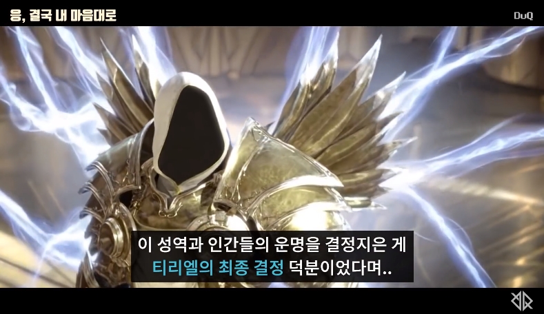 디아블로) 희망의 대천사의 밎낯?_2.jpg