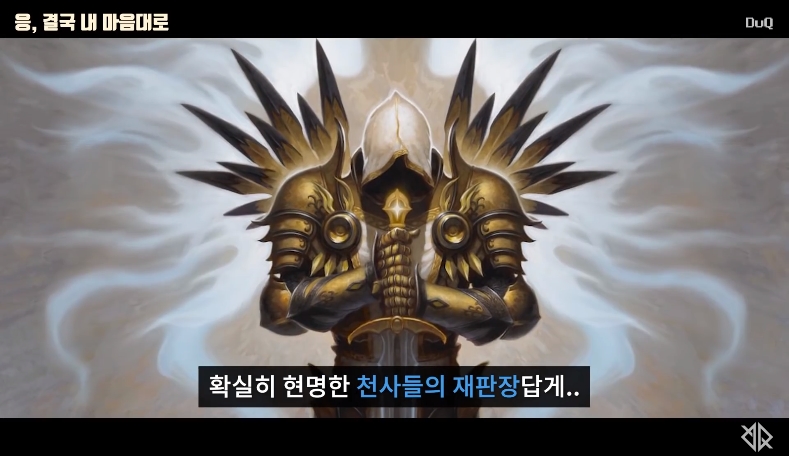 디아블로) 희망의 대천사의 밎낯?_8.jpg