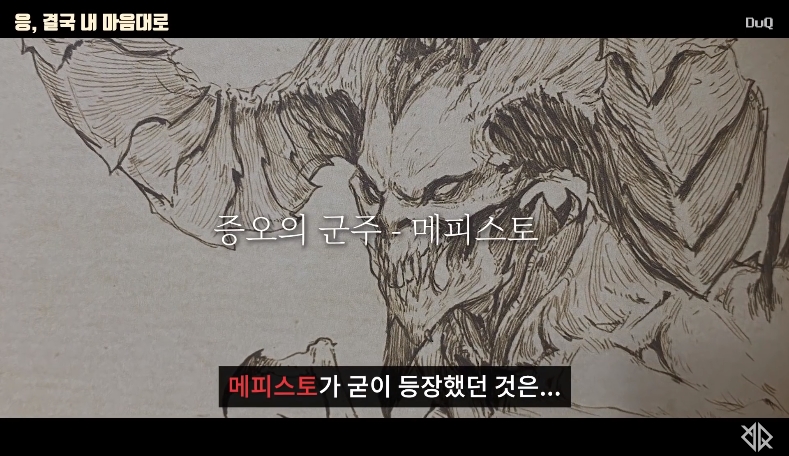 디아블로) 희망의 대천사의 밎낯?_30.jpg