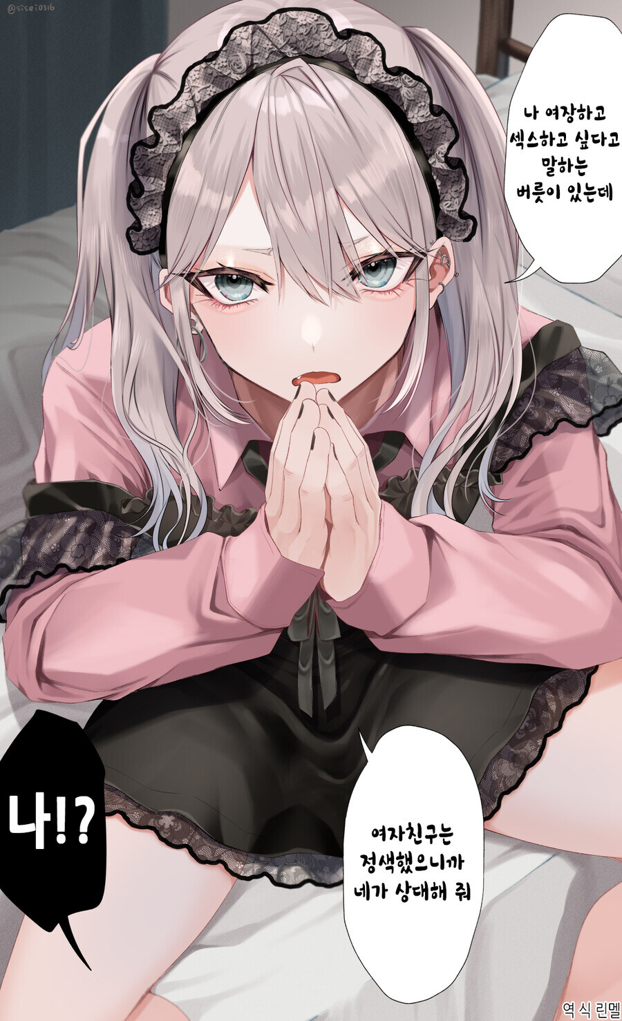 여장) 여친이 있는 친구의 부탁_1.jpg