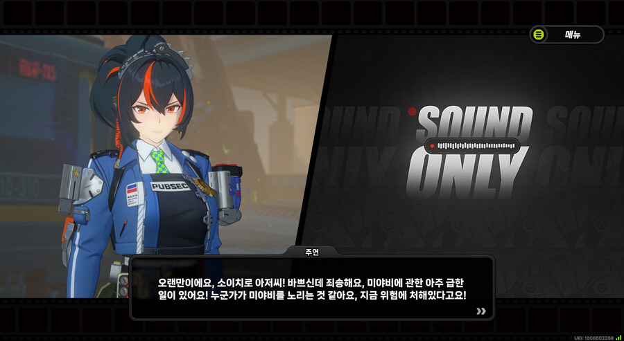 젠레스) 미야비 아빠 이름 보고 이거 생각났음_1.jpg