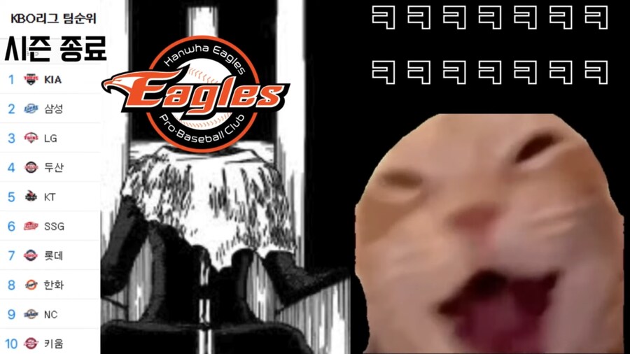 2024년 한화 이글스 시즌 요약류 甲_2.png