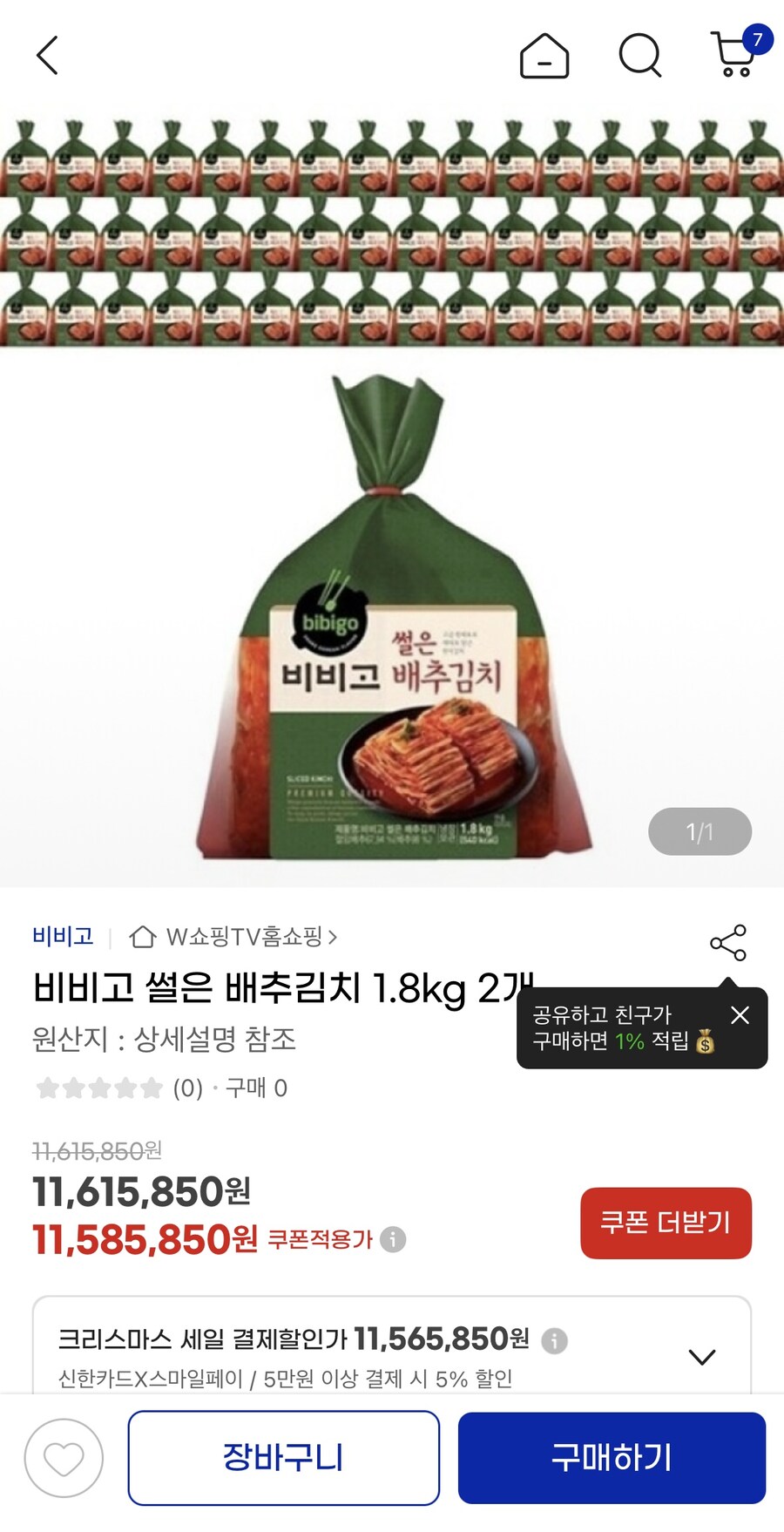 와 이젠 돈 없으면 김치도 못먹겠네_1.jpg