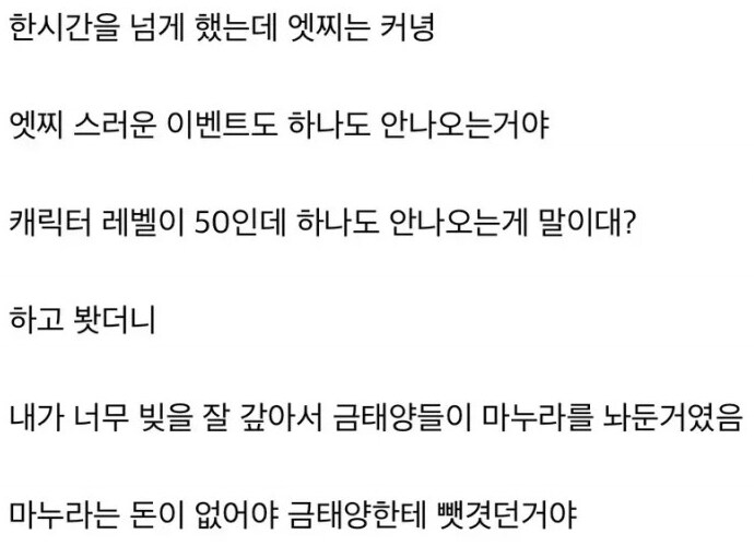 NTR야겜을 너무 열심히 한 사람_1.png