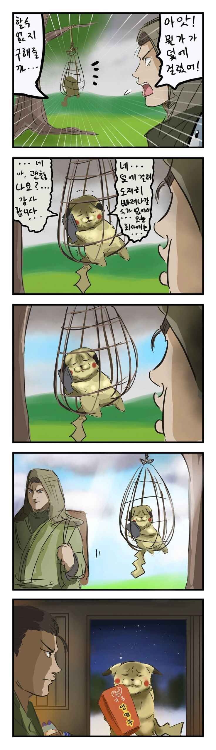 덫에 걸린 피카츄를 도와주는 만화_1.jpg