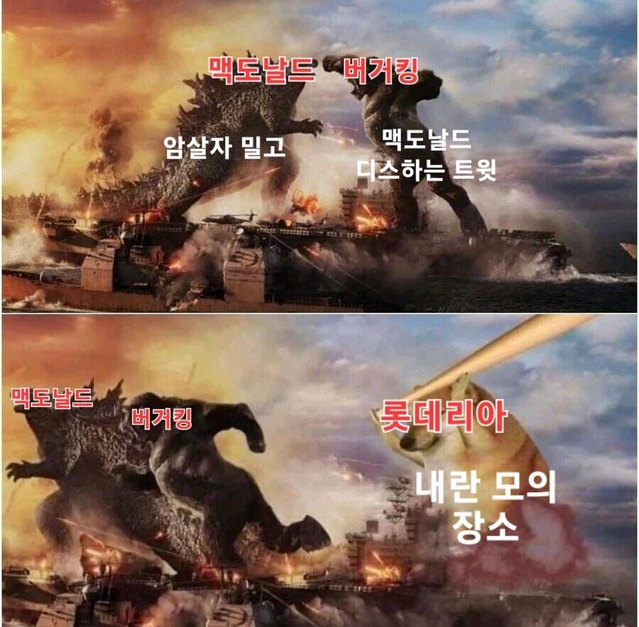 "맥도날드 vs 버거킹"_1.jpg