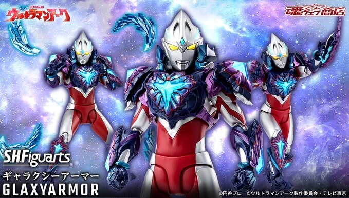 [반다이 혼웹상점] S.H.Figuarts 울트라맨 아크 갤럭시 아머_1.jpg