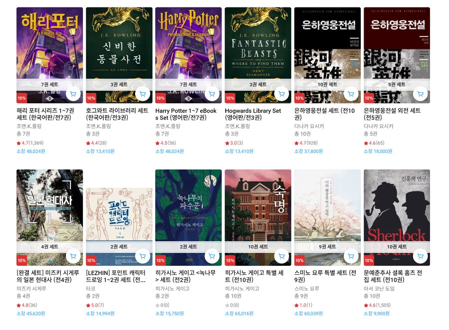 [리디북스] 리디 메가 마크다운 할인 가격 다양_1.png