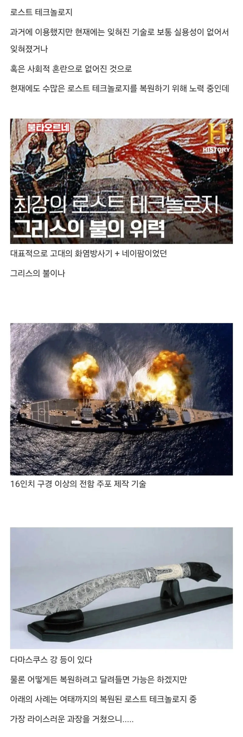 특이했던 로스트 테크놀로지 복원사업_1.webp