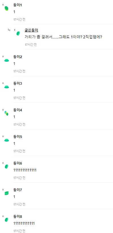 소개팅 두 건 들어온중 한쪽이 압도적으로 지지 받은 이유.JPG_2.png