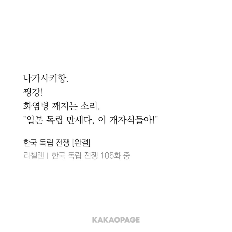 일본이 조선으로부터 독립해야되는 소설_1.jpg