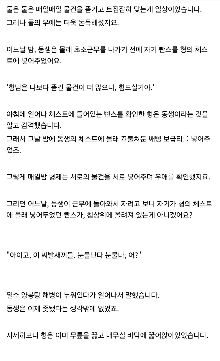 의외로 슈퍼히어로스러웠던 해병문학_2.jpg