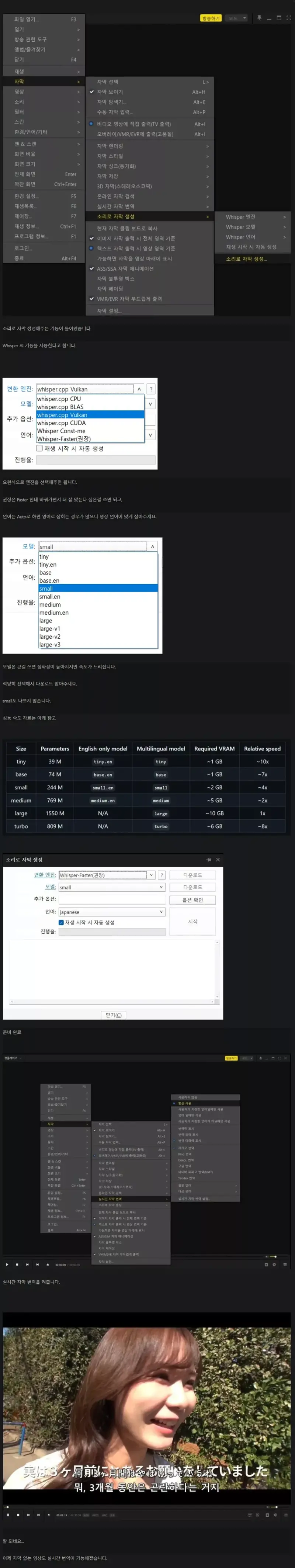 팟플레이어 음성을 자막으로 실시간으로 번역해주는 기능_1.webp