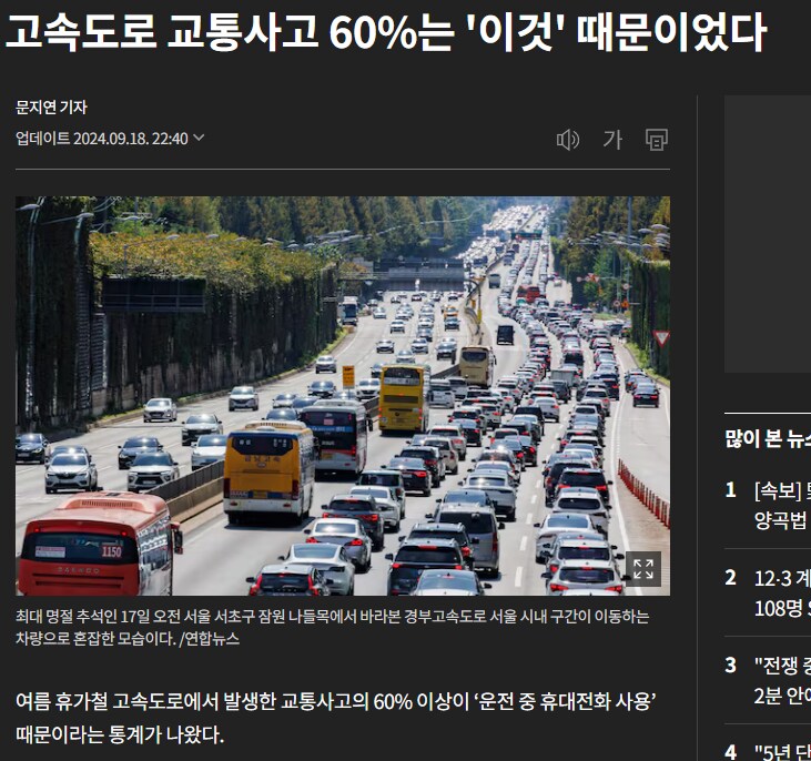 팩트체크] '화물차가 싫은' 베글 유게이가 얼마나 틀렸는지 알아보자_10.png
