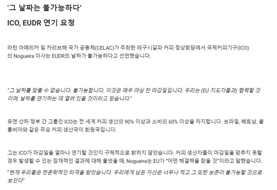 ??? : 또또 별 영향도 없는 커피 원두값 오른다는 뉴스야?_4.jpg