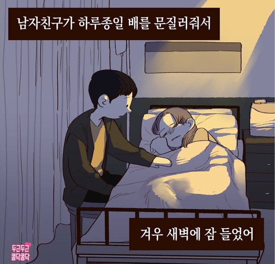입원한 여친 병간호해주는 남친.jpg_2.jpg